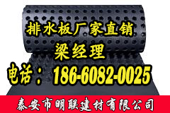 排水板廠家http://m.wxrjzc.com/